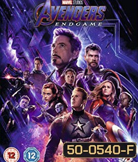 Avengers: Endgame (2019) อเวนเจอร์ส เผด็จศึก 3D