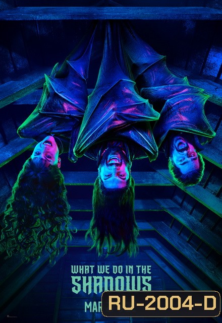 What We Do in the Shadows Season 1 (10 Episodes)