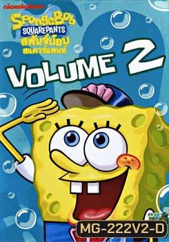 SpongeBob SquarePants: Vol.2 สพันจ์บ๊อบ สแควร์แพนท์ 2