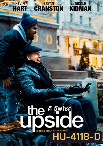The Upside ดิ อัพไซด์