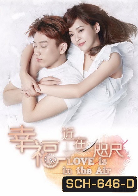 Love is in the Air (2018) เทวดาสะดุดรัก