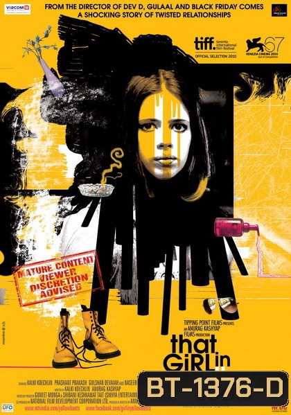 That Girl in Yellow Boots (2010) สาวรองเท้าบูทสีเหลือง