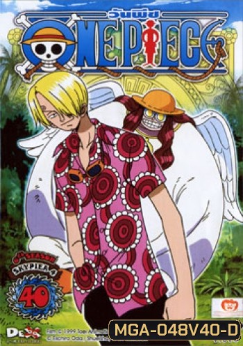 One Piece: 6th Season Skypiea 4 (40) วันพีช ปี 6 (แผ่น 40)