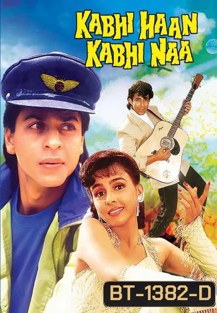Kabhi Haan Kabhi Naa (1994) รักนี้ ใช่หรือไม่