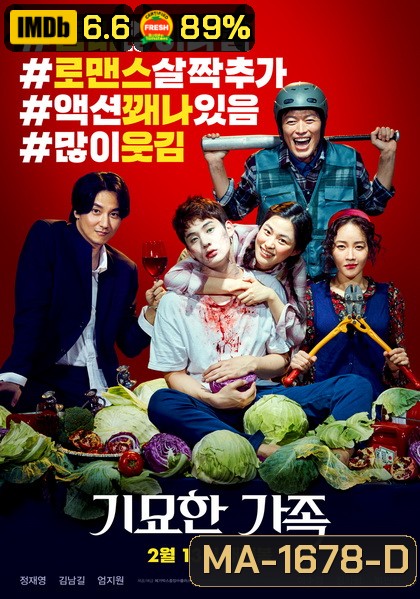The Odd Family Zombie on Sale (2019)