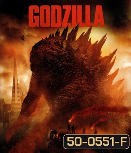 Godzilla (2014) ก็อดซิลล่า