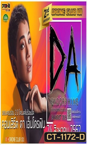 แสดงสด ดา เอ็นโดรฟิน @Drone Club Roi-Ed วันที่ 24 สิงหาคม 2562