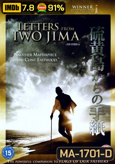 Letters From Iwo Jima (2006) จดหมายจากอิโวจิมา ยุทธภูมิสู้แค่ตาย