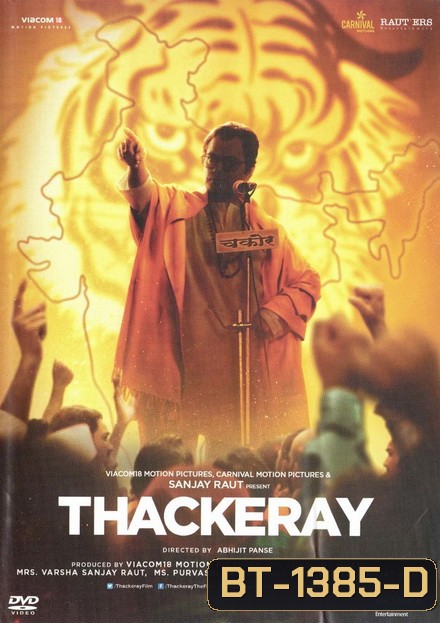 Thackeray (2019) ทักเกอร์เรย์