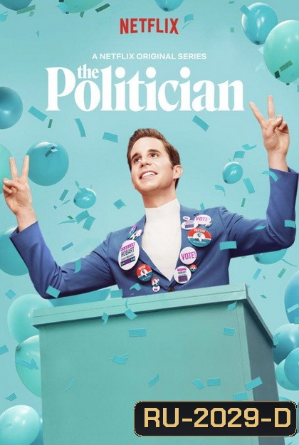 The Politician นักกวนเมือง ( 8 ตอนจบ )