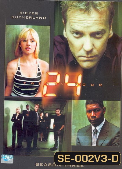 24 Hours Season 3 : 24 ชั่วโมงอันตราย ปี 3 {แผ่น 7 เป็นแผ่น สเปเชียลไม่มีซับไทย}