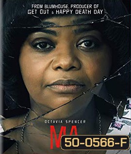 Ma (2019) แม่ ร้าย