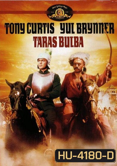 Taras Bulba (1962) จอมคนรบสะท้านโลก