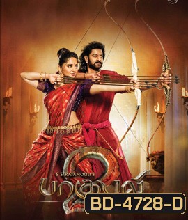 Bahubali 2: The Conclusion (2017) ปิดตำนานบาฮูบาลี