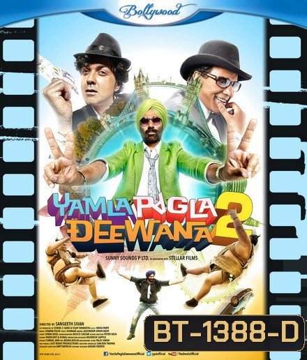 Yamla Pagla Deewana 2 (2013) กูรูกำมะลอ 2