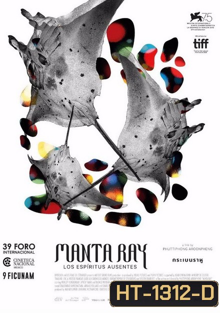 กระเบนราหู Manta Ray