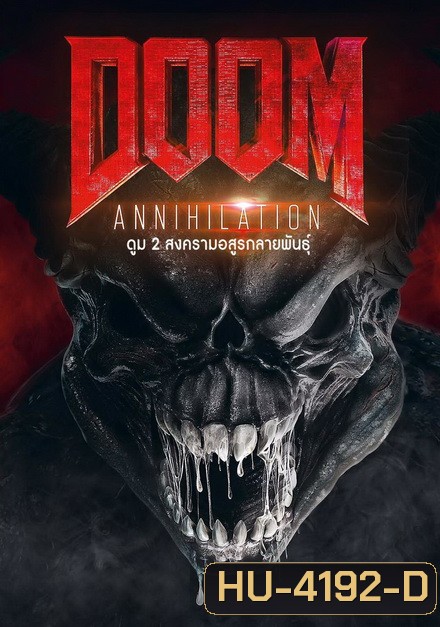 Doom: Annihilation