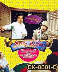 Mission Sex Control จะกิ๊กรักต้องกั๊กเซ็กส์