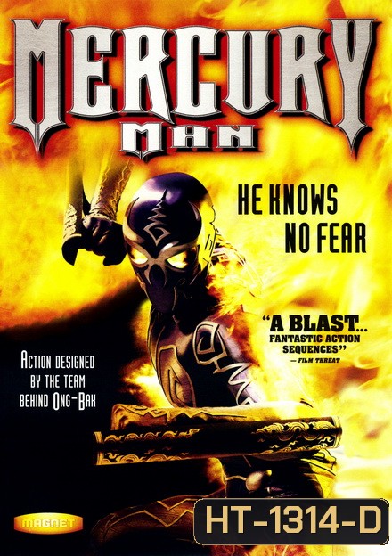 Mercury Man (2006) มนุษย์เหล็กไหล