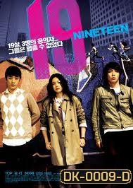 19 Nineteen รักสามเรา...เหงาอันตราย