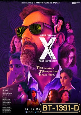 X: Past Is Present (2015)