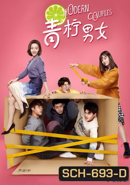 Modern Couples (2019) (ตอนที่ 1-12)