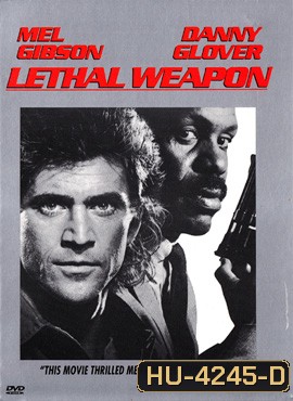 Lethal Weapon 1 (1987) ริกก์ส คนมหากาฬ 1