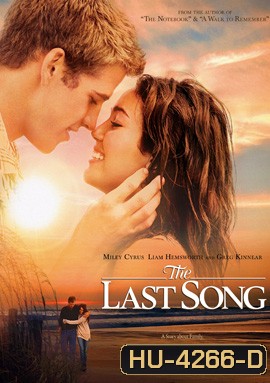 The Last Song (2010) บทเพลงรักสายใยนิรันดร์