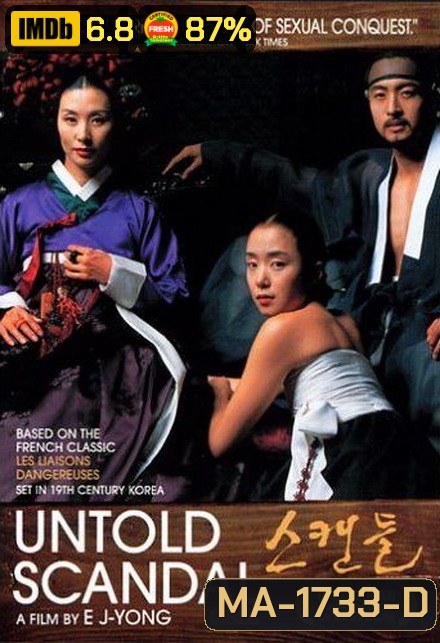 Untold Scandal 2003