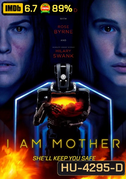 I Am Mother หุ่นเหล็ก โลกเรียกแม่