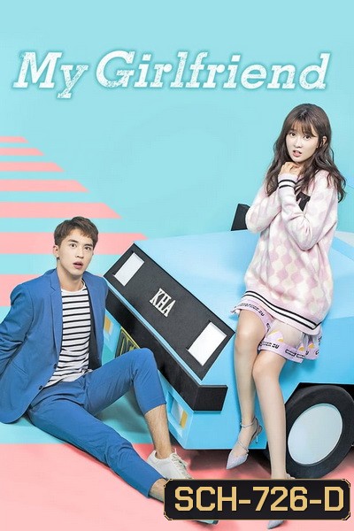 My Girlfriend 2019 สะกดใจให้เจอเธอ ( 28 ตอนจบ )