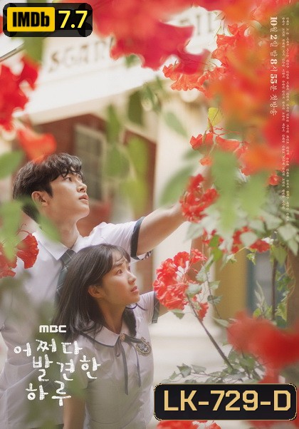 Extraordinary You คนพิเศษของใจ ( EP.1-32 END )