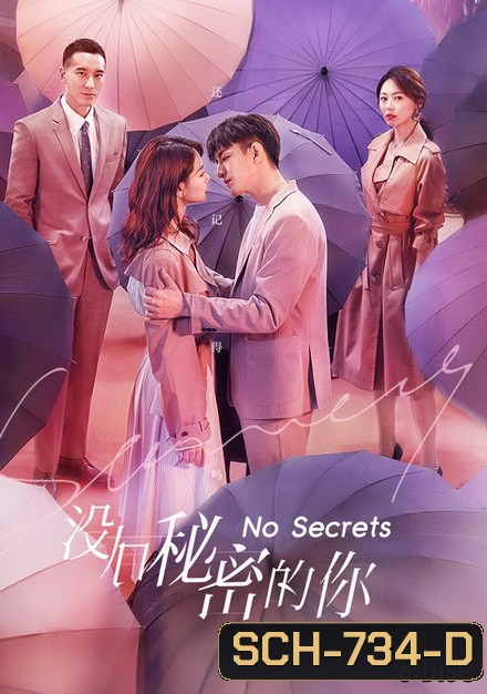 เพราะความลับไม่มีในโลก NO SECRETS 2019 ( 32 ตอนจบ )