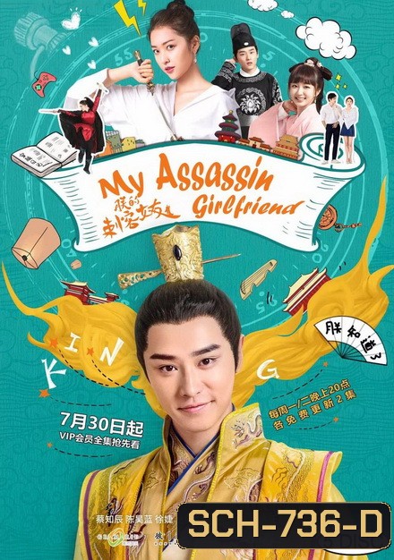 My Assassin Girlfriend รักโดนใจ ยัยนักฆ่า ( 24 ตอนจบ )