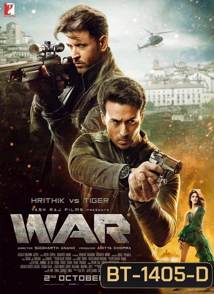 War (2019)