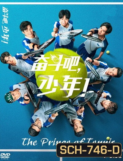 The Prince of Tennis - Match! Tennis Juniors (2019) สิงห์หนุ่มสนามเทนนิส [COMPLETE 40 EP]
