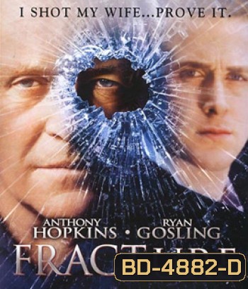 Fracture (2007) ค้นแผนฆ่า ล่าอัจฉริยะ