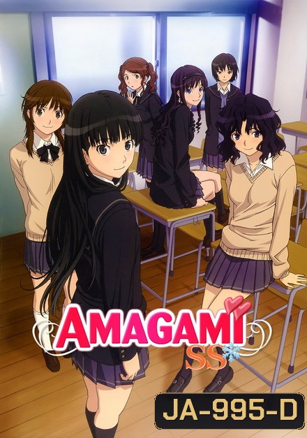 Amagami อุบัติรักวันคริสต์มาส ( EP 1-26 End )