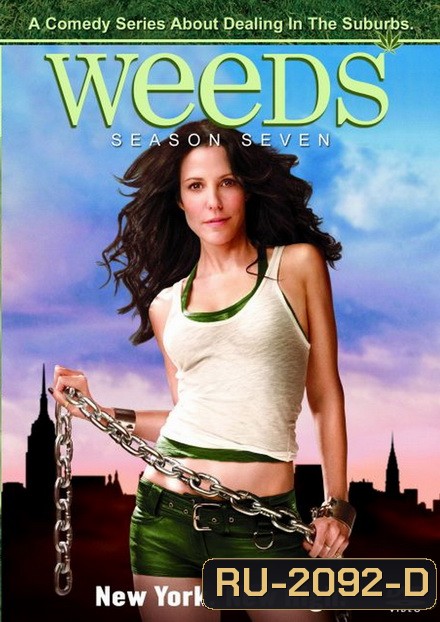Weeds Season 7 : หม่ายชุลมุน ปี 7