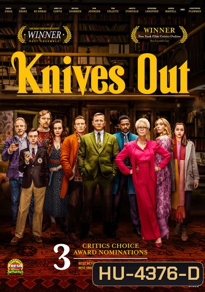 Knives Out ฆาตกรรมหรรษา ใครฆ่าคุณปู่