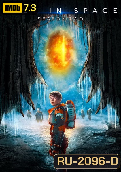 Lost in Space Season 2 ทะลุโลกหลุดจักรวาล