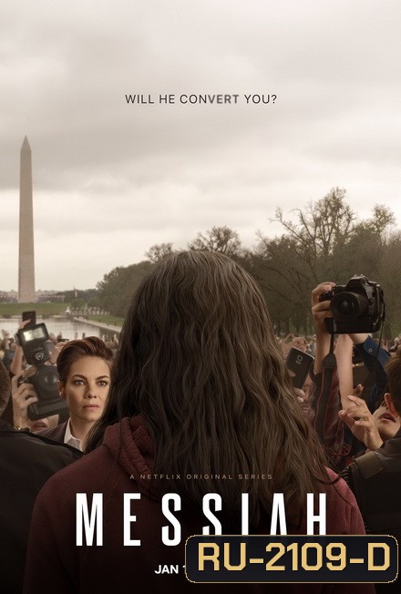 Messiah Season 1 เมสสิยาห์ ปาฏิหาริย์สะเทือนโลก