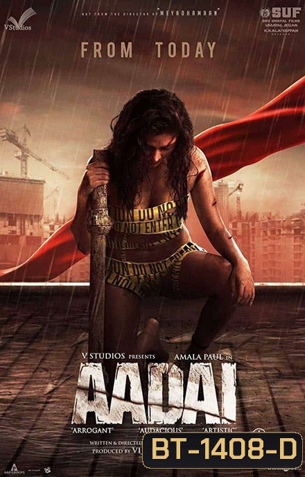 Aadai (2019) อาได