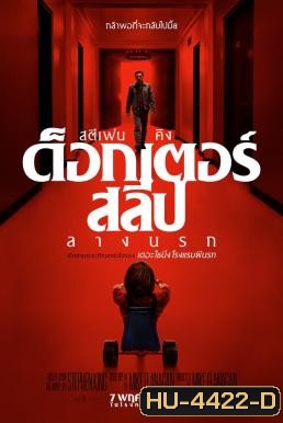 Doctor Sleep ลางนรก (2019)