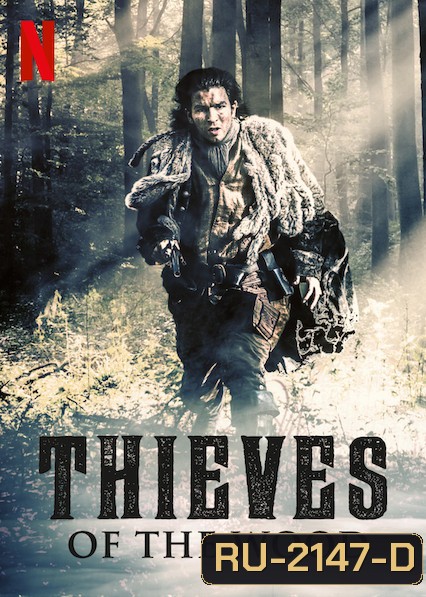 Thieves of the Wood (2018) กบฏแห่งพงไพร