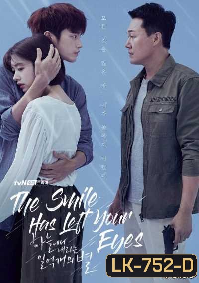 Hundred Million Stars From the Sky (The Smile Has Left Your Eyes)