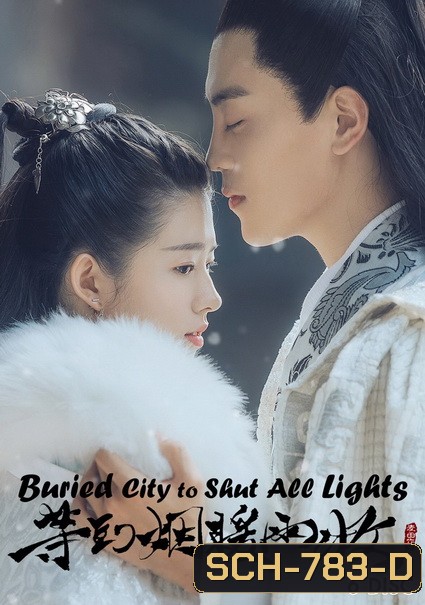 Buried City to Shut All Lights (2018) รอจนหมอกฝนกรุ่นไออุ่น [ 38 ตอนจบ ]