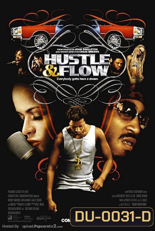 Hustle & Flow ทุกชีวิตมีสิทธิ์ฝัน