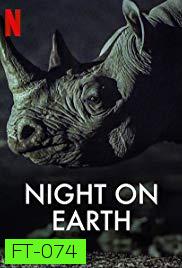 Night on Earth (2020) ส่องโลกยามราตรี Season 1