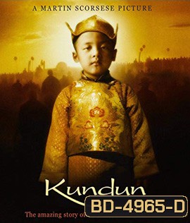 Kundun (1997)